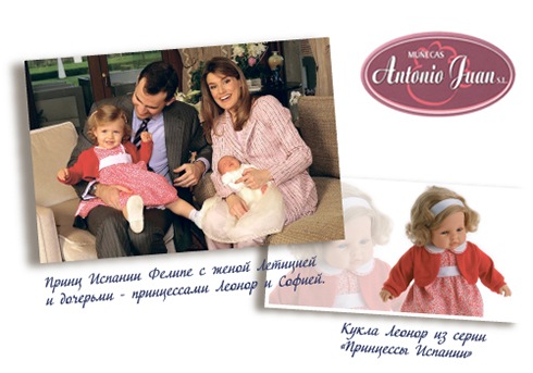 Один день из жизни Ее королевского высочества принцессы Леонор