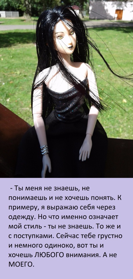 В погоне за мечтой, часть 4