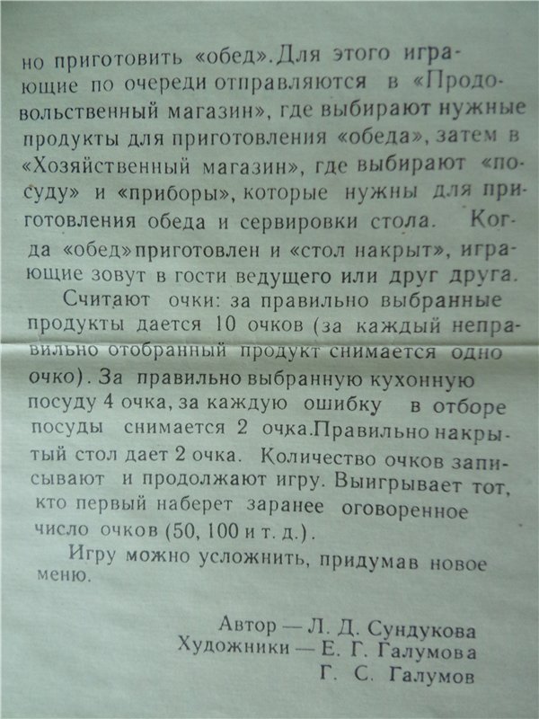 "Маленькая хозяйка". Играю (фото 4)