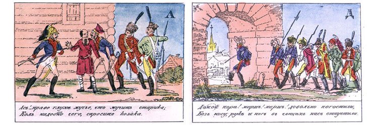 Как хорошо уметь читать! (история Букваря с картинками) (фото 7)