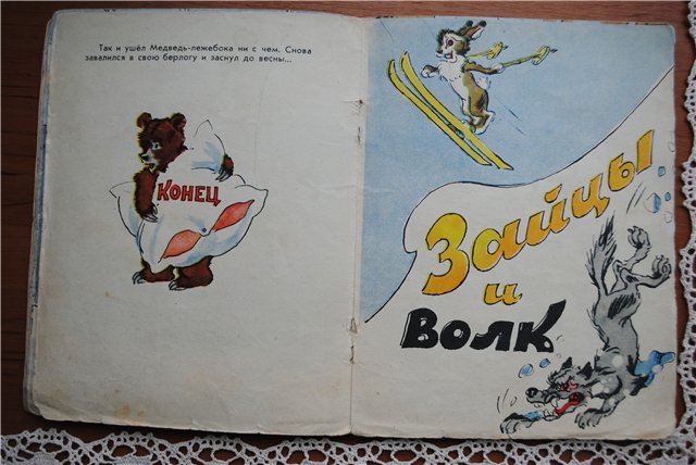 Книги моего детства, которые дарят радость. Гениальность иллюстраций художника Александра Баженова