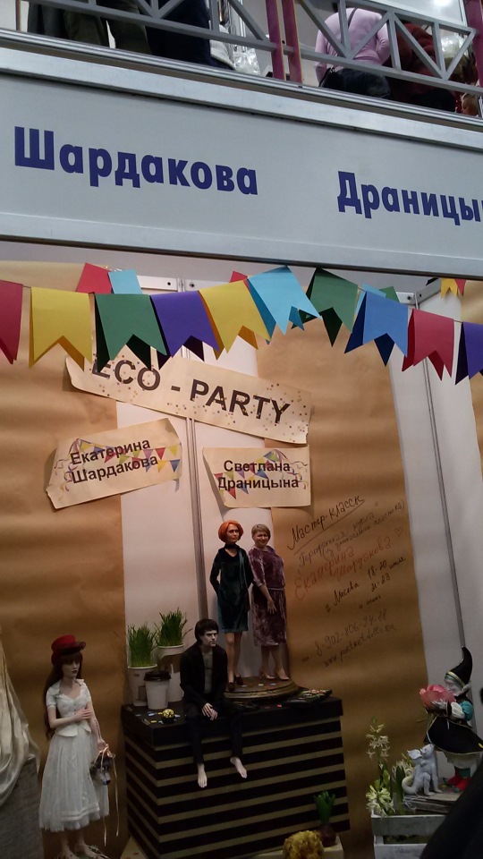 V Ежегодный Весенний Бал Авторских Кукол на Тишинке