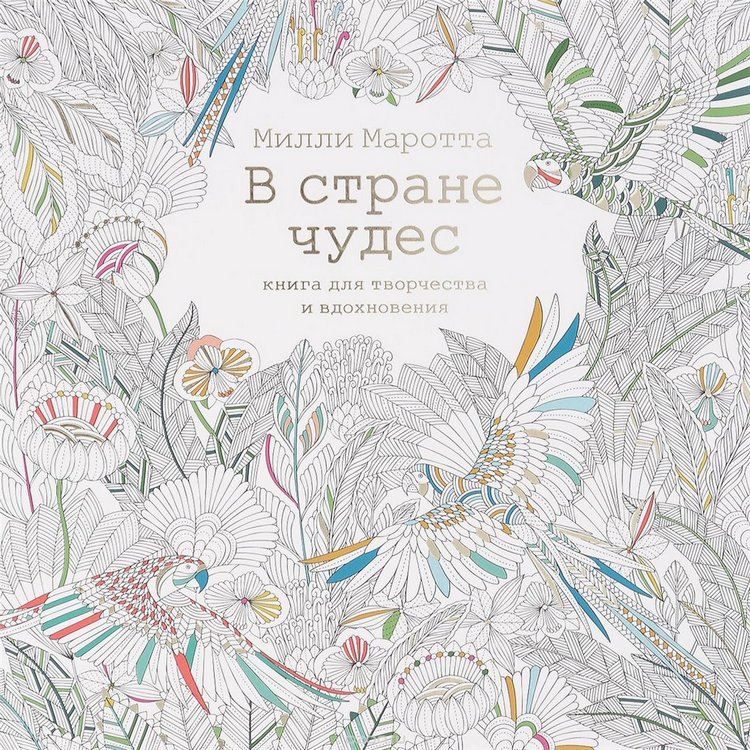 Книги для творчества и вдохновения