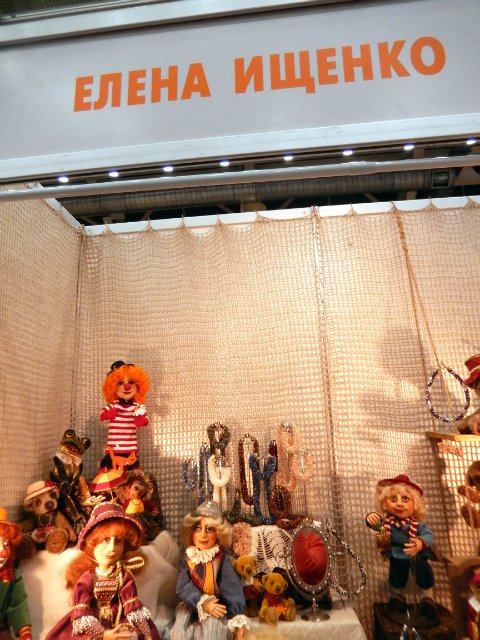 Х Московская международная выставка. МишкаГрад 2016. Вторая часть фотографий