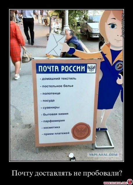 Почта России доставляет))) | Бэйбики Почта России доставляет)))