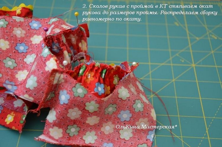 Как я шью платье Часть 2 — Одежда и обувь для кукол своими руками: фото (фото 2)