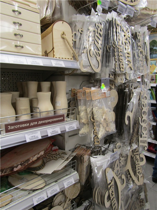 Мы с капусткой не грустили - хобби-маркет посетили (фото 8)