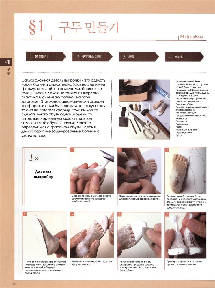 Делаем паричок и шьем авторскую обувь для куклы легко! Мастер класс от YOSHINDA STILE (фото 7)