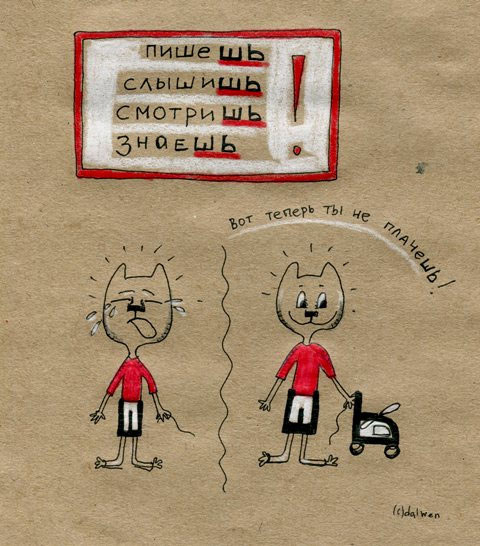 Есть вещи, которые лучше не знать. И, судя по всему, большинство считает, что это грамматика и пунктуация. © (фото 9)