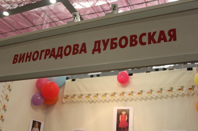 Фотоотчёт с выставки кукол MOSCOW FAIR 2014