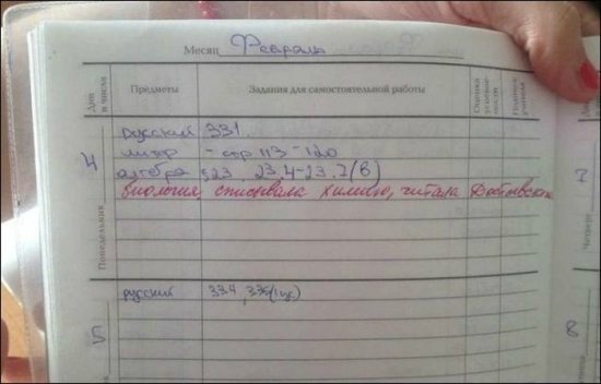 О веселом! Шедевры школьных дневников) Осторожно! очень смешно)