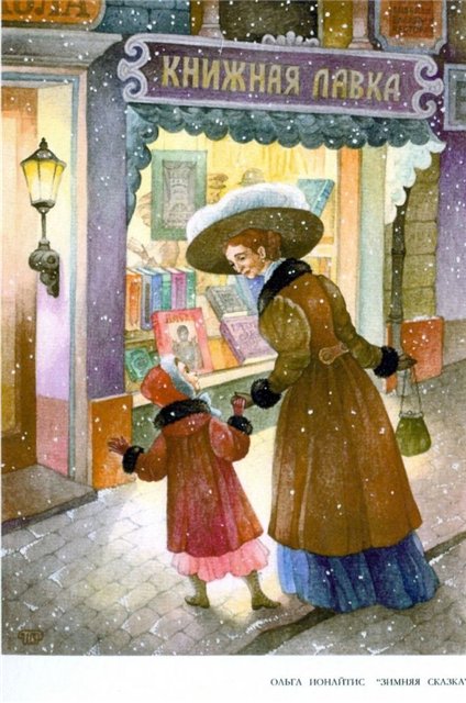 Художник Ольга Ионайтис и ее волшебные иллюстрации