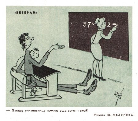 "Он же просто молодец: Как он плюнул в холодец!", или Новогодняя ностальгия по журналу "Крокодил"