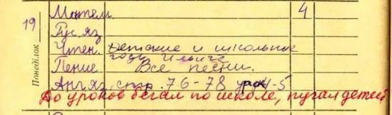 О веселом! Шедевры школьных дневников) Осторожно! очень смешно) (фото 6)
