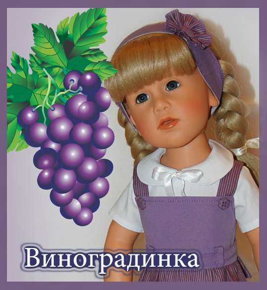 Фруктовое настроение. Аутфиты для кукол Gotz на фруктовую тему (фото 8)