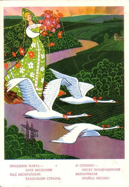 Советская открытка или Старомодное поздравление (фото 3)