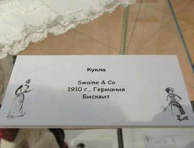 «Мода по-взрослому. Истории из кукольного гардероба» - выставка в Музее-заповеднике «Царицыно» - продолжение - 4-ый зал.