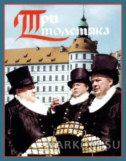 Не забудь сестрички милой имя нежное Суок... Кукла Вильяма Тюнга