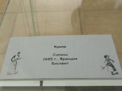 «Мода по-взрослому. Истории из кукольного гардероба» - выставка в Музее-заповеднике «Царицыно» - продолжение - 5-ый зал.