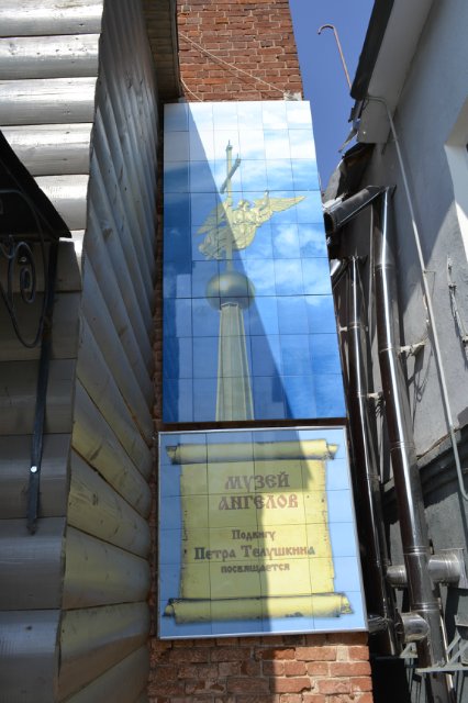 Экскурсия в село Вятское — Туризм и путешествия: фотоотчеты из поездок (фото 8)