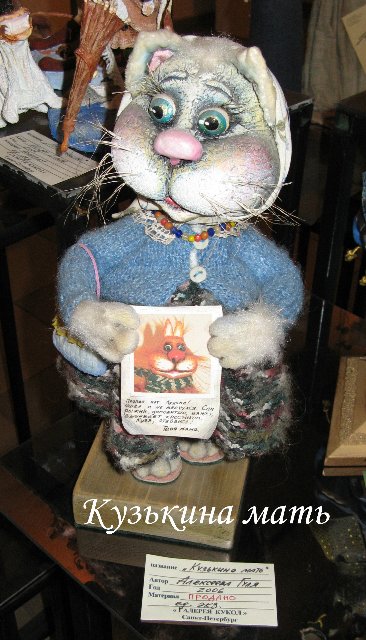 Велеречие русского языка, или черте что и сбоку бантик | Бэйбики Велеречие русского языка, или черте что и сбоку бантик (фото 7)