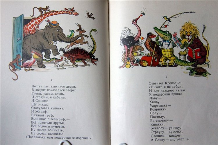 Моя любимая книга детства, заключительная часть. Сказки Корнея Чуковского
