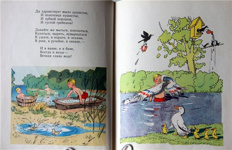 Моя любимая книга детства, продолжение. Сказки Корнея Чуковского