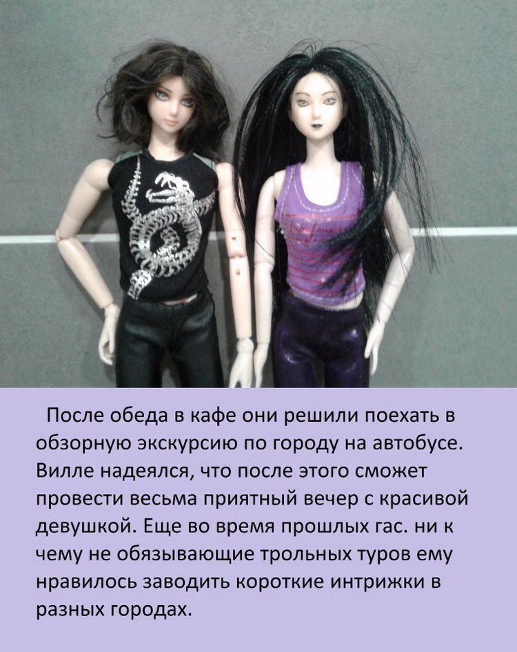 В погоне за мечтой, часть 4