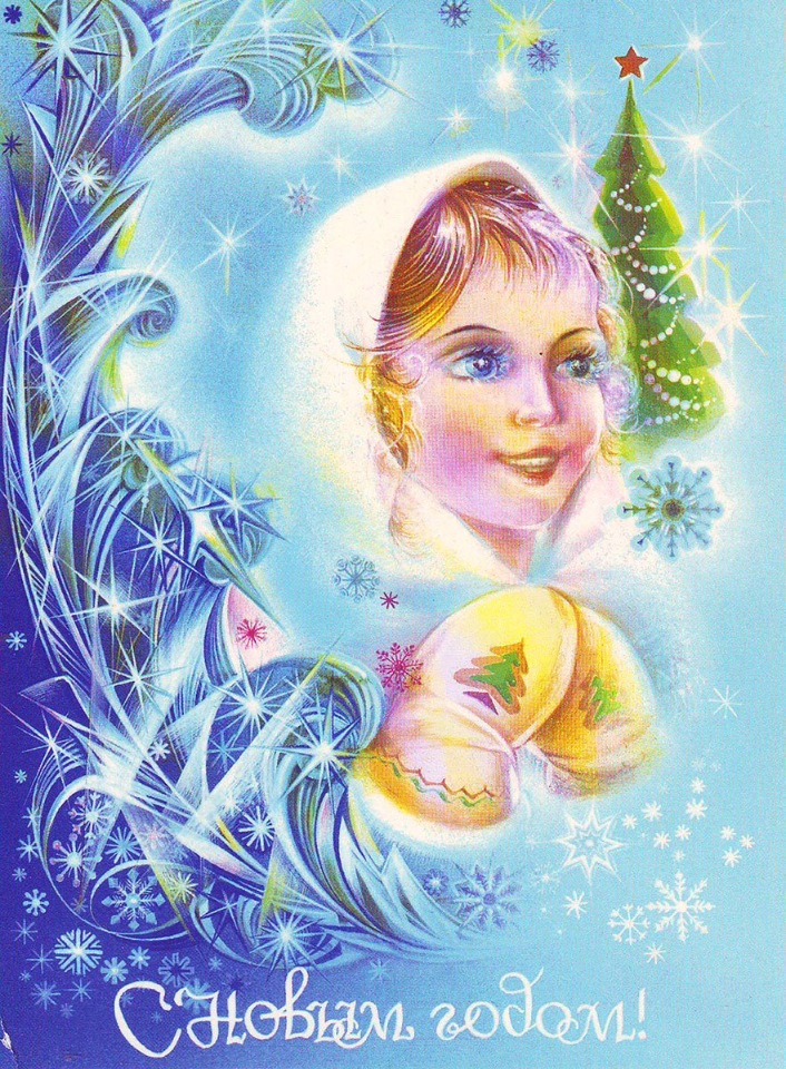 Снегурочка из СССР — Культура