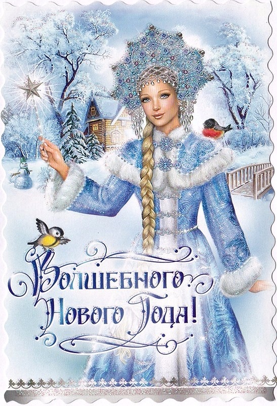 Снегурочка из СССР — Культура (фото 3)