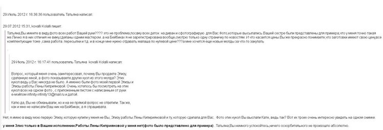 Мошенничество. Продажи моих работ на Авито