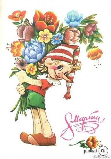 Советская открытка или Старомодное поздравление