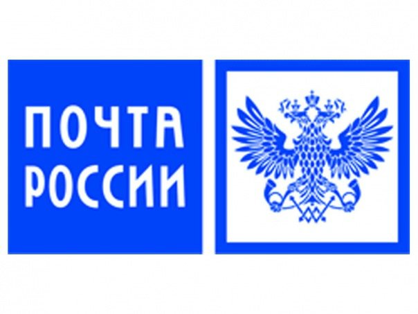 Почта России Сброс баласта (фото 7)