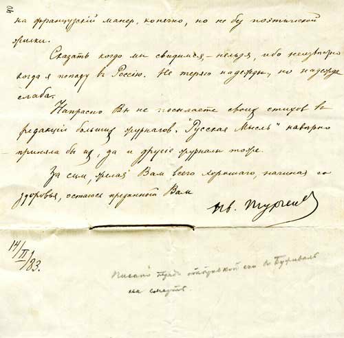 Кроме правил правописания существует еще и речевой этикет или Приятно быть вежливым и грамотным одновременно (фото 3)