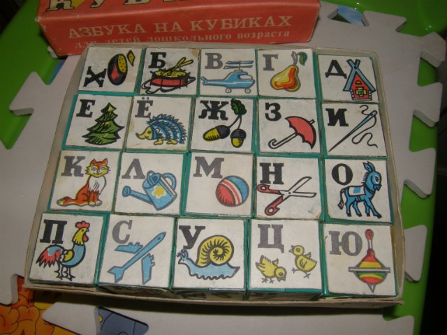 Игрушки из нашего детства (фото 5)