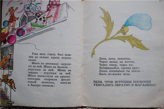 Забытая книга детства. Скромное обаяние иллюстраций Натальи Антокольской