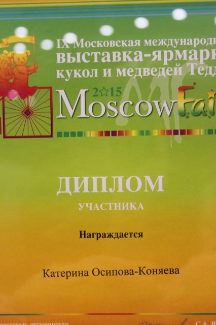 Фотоотчёт с выставки кукол MOSCOW FAIR 2015 - наши мастера кукол реборн | Бэйбики Фотоотчёт с выставки кукол MOSCOW FAIR 2015 - наши мастера кукол реборн