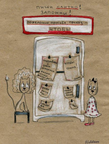 Есть вещи, которые лучше не знать. И, судя по всему, большинство считает, что это грамматика и пунктуация. ©