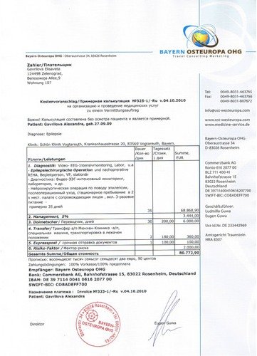 Давайте поможем малышке!!CРЕДСТВА СОБРАНЫ!!!УРА | Бэйбики Давайте поможем малышке!!CРЕДСТВА СОБРАНЫ!!!УРА (фото 4)