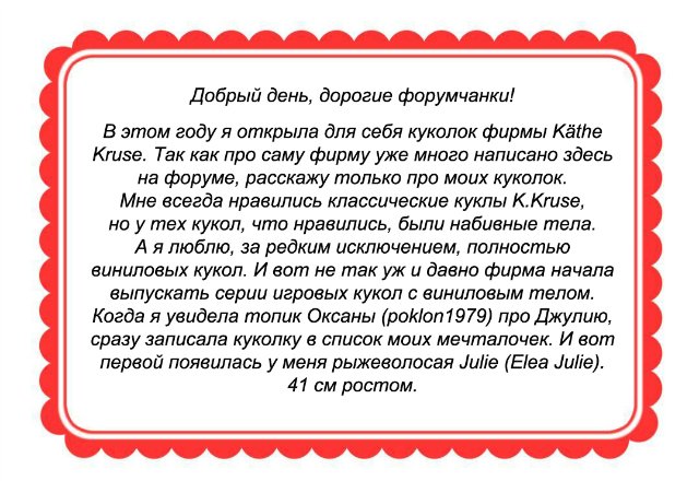 Игровые куклы К.Крузе Helena, Laura, Kiki, Julie и Мари Крузе