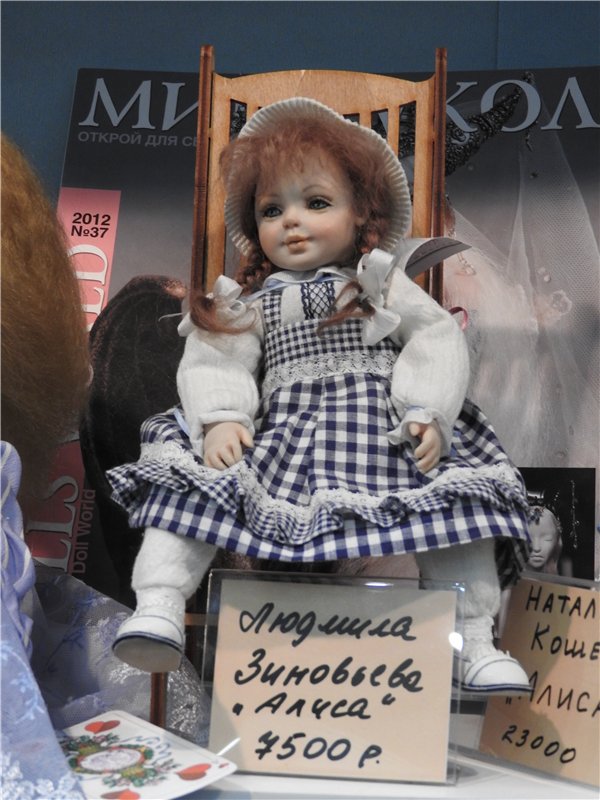 Экскурсия в страну чудес… Авторская кукла. Москва, Тишинка 2016