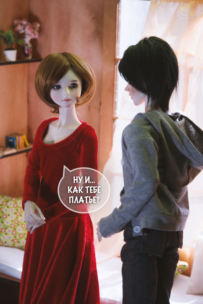 "Оно тебе не идет!" или новое платье Саши