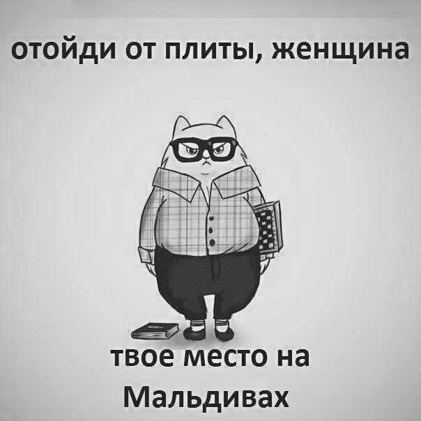 Подкаблучники всех стран, соединяйтесь!!! Высокие, высокие отношения или Муля, не нервируй меня. Предпраздничная болталка