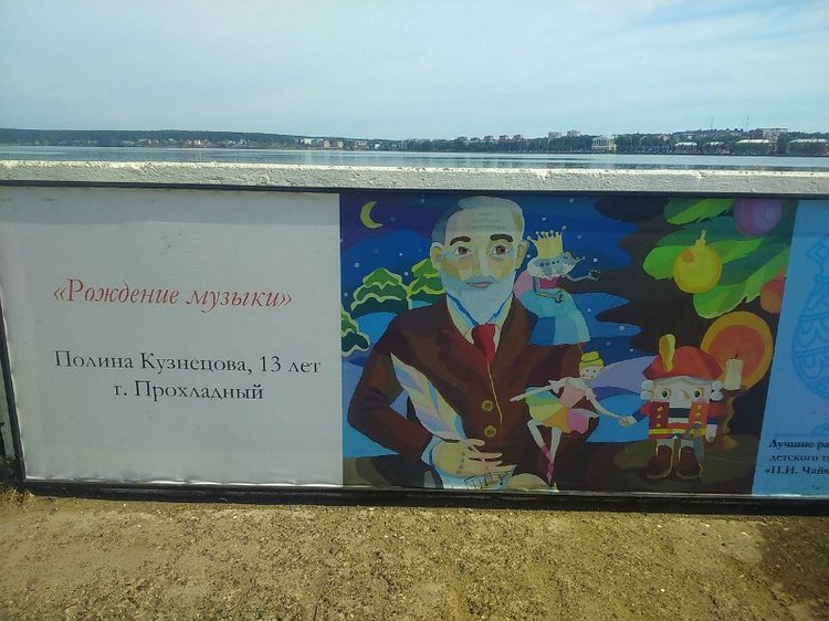 Воткинск — родина гения музыки Петра Ильича Чайковского. Часть 1