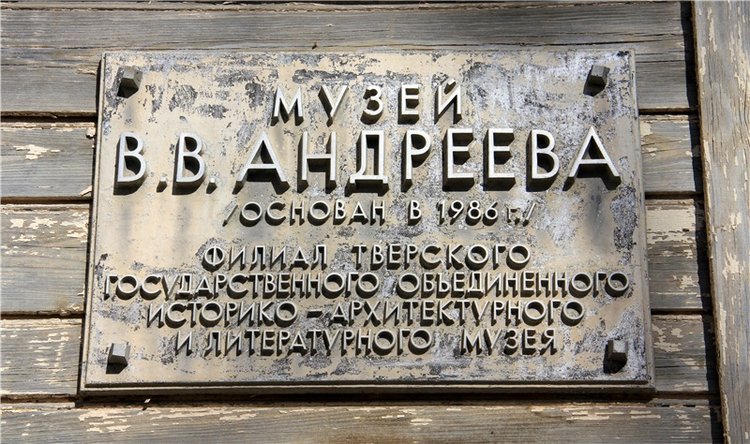 Путешествие в Бежецк — Культура